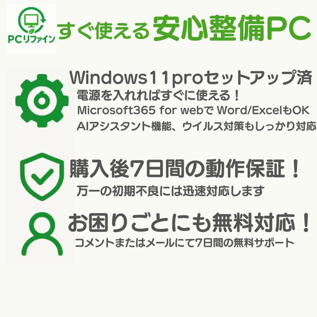 新品マウス付き☆dynabook G83/HU 16/256 第11世代i5④