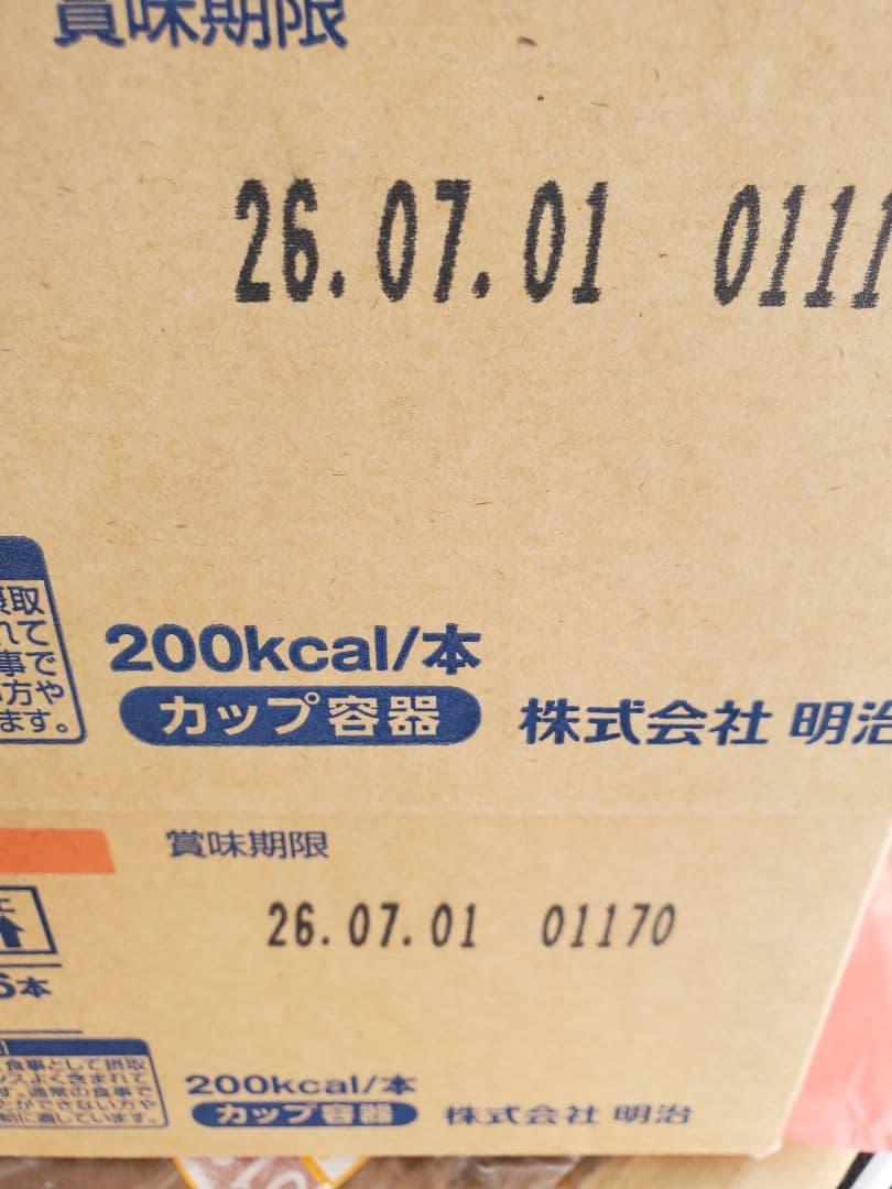 【新品未開封】明治メイバランスMiniカップ アソートBOX ミルクテイスト