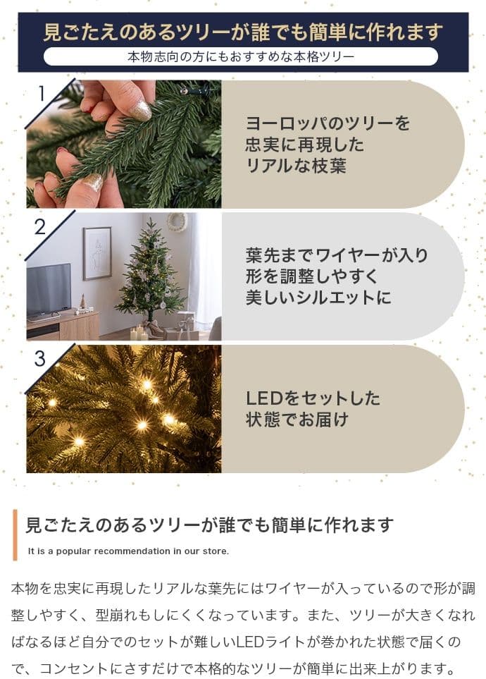 【オーナメントセット】Abete 高さ150cm クリスマスツリー+オーナメント