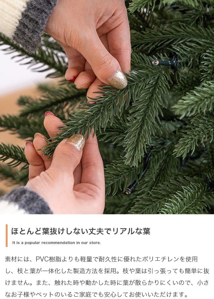 【オーナメントセット】Abete 高さ150cm クリスマスツリー+オーナメント