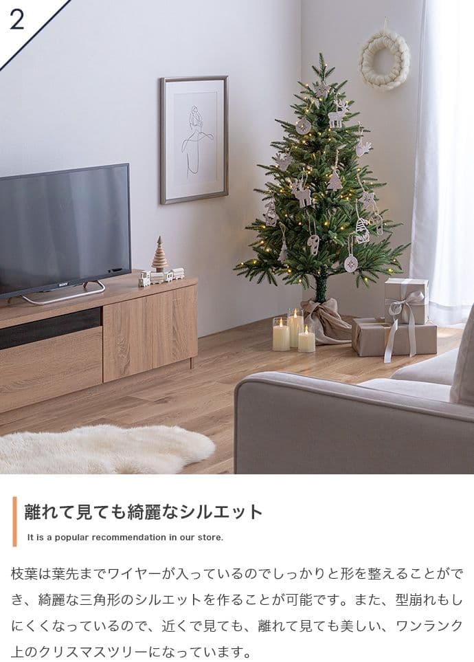 【オーナメントセット】Abete 高さ150cm クリスマスツリー+オーナメント