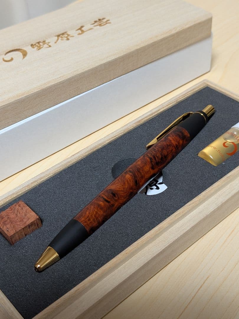 野原工芸 本店限定【特上花梨瘤杢】BP