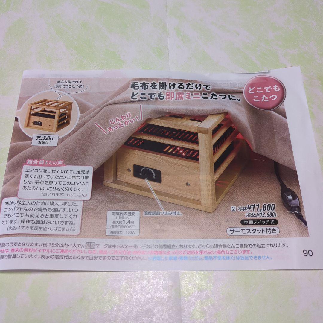 YAMAZEN 一人用こたつ YH-M104G