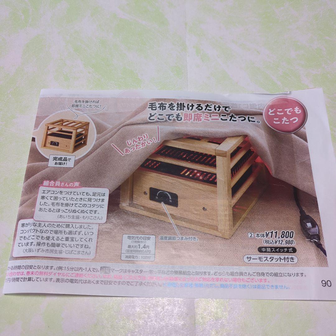 YAMAZEN 一人用こたつ YH-M104G