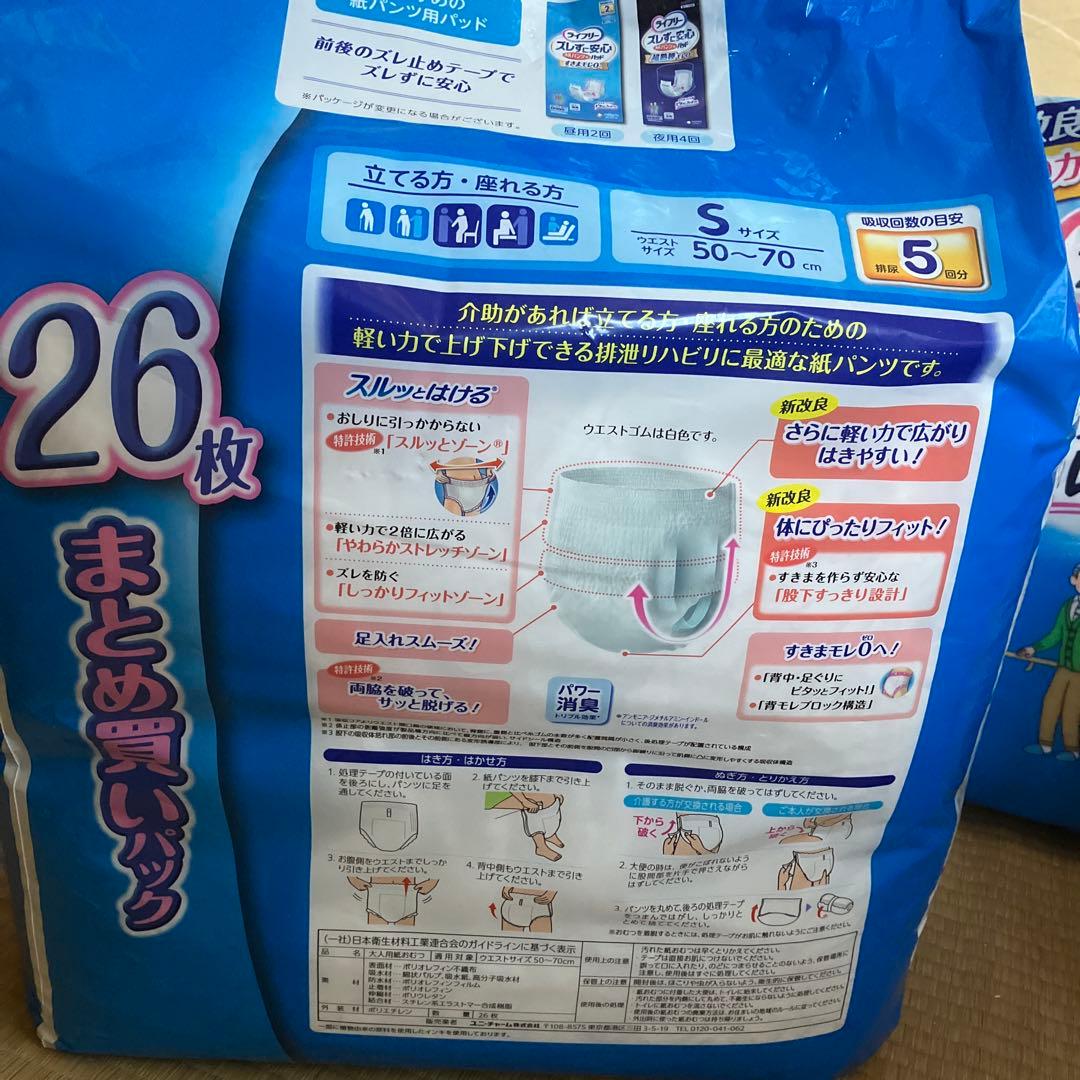 うさぴょ様おまとめ用　リハビリパンツ S 26枚入り2パック+16枚入り2パック