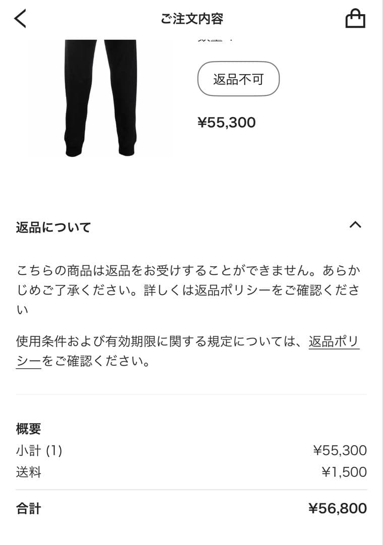 OFF-WHITE（オフホワイト）ロゴ トラックパンツ / Mサイズ
