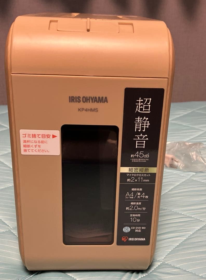 【未使用】IRIS OHYAMA 超静音家庭用シュレッダー KP4HMS-C