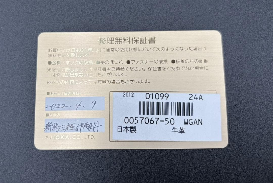 【極美品】GANZO L字ファスナー 小銭入れ ブライドルカジュアル