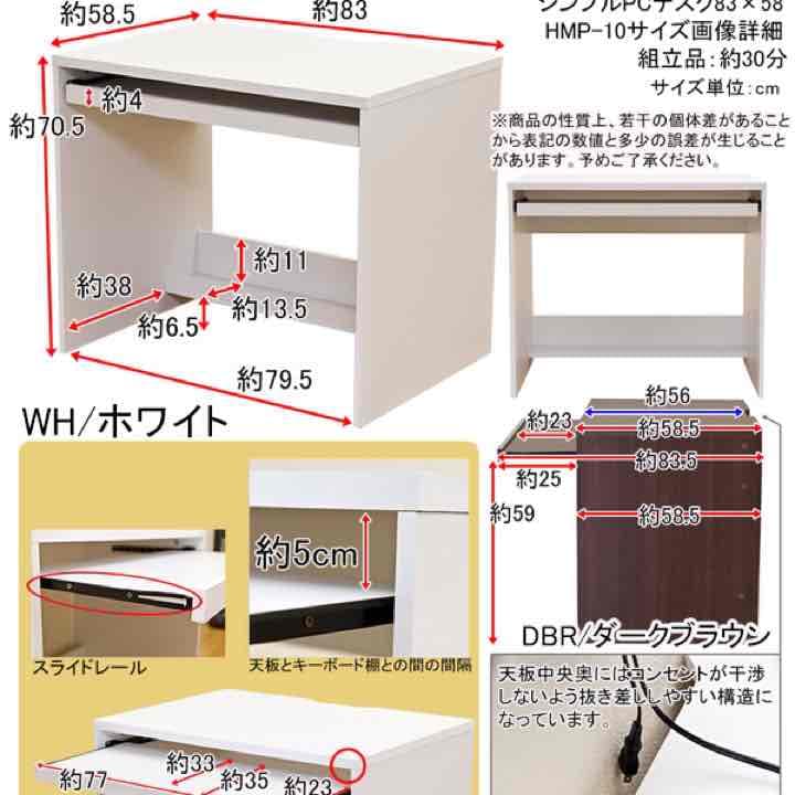 ☆定価21384円☆シンプルPCデスク　83×58　DBR/WH