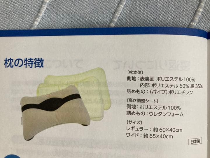 西川　頚椎・首・頭を支える健康枕