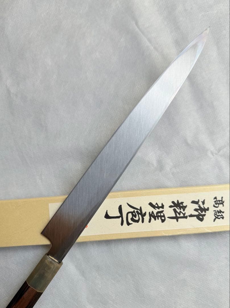 【堺打刃物】　森本光一作　刺身 柳刃　包丁　白鋼　9寸　縞黒檀水牛角柄