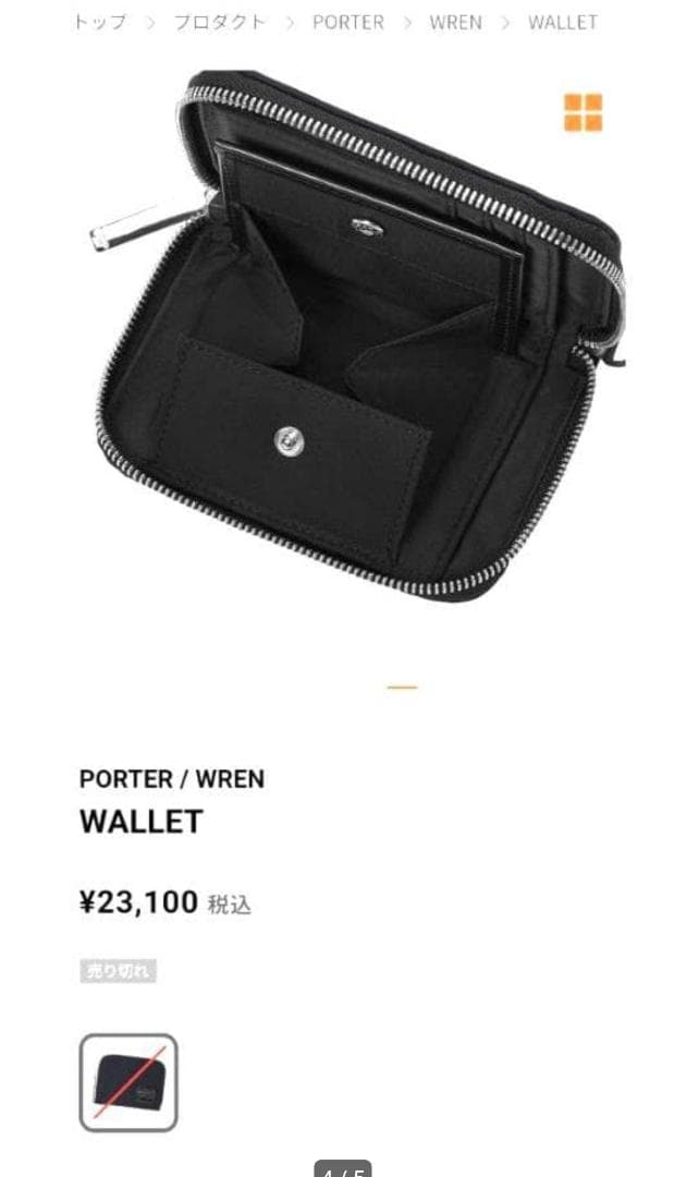 PORTER　財布　WREN
