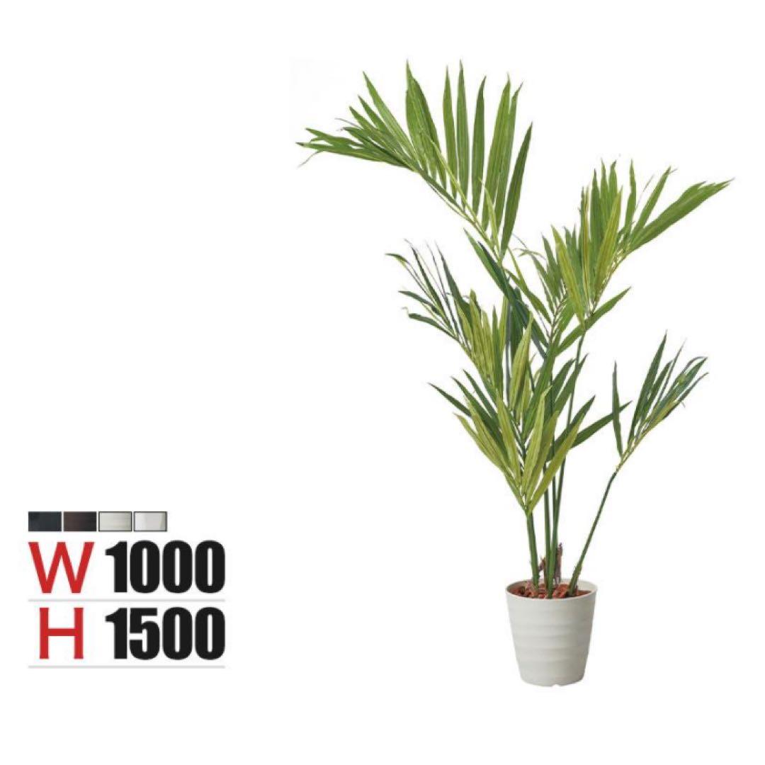 光触媒　人工観葉植物　ウォールグリーン　フェイクグリーン　ケンチャヤシポット15