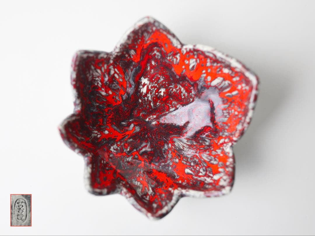 箕面焼 松田箕山 菓子器 紅葉皿 茶道具 アンティーク