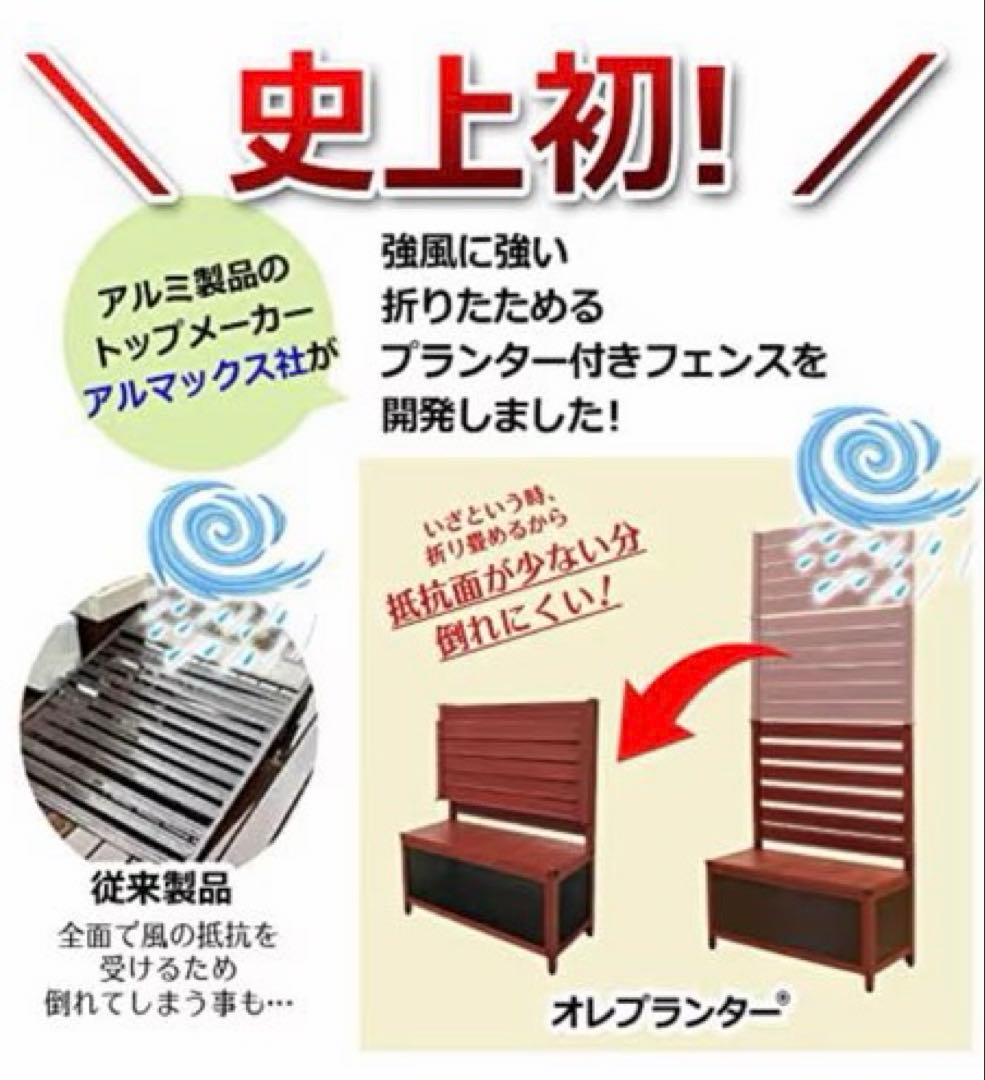 【未開封／元値¥28,200】目隠しフェンス フェンス アルミ 90×180