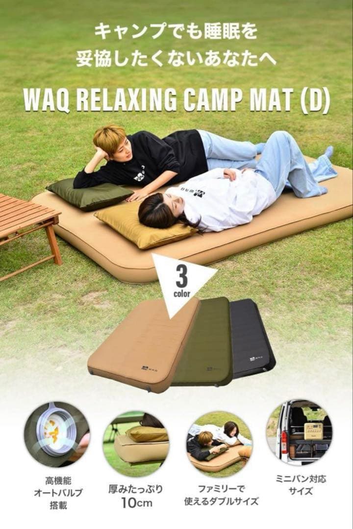 WAQ ダブル厚さ10cm インフレーターマット専用シーツ付き　美品