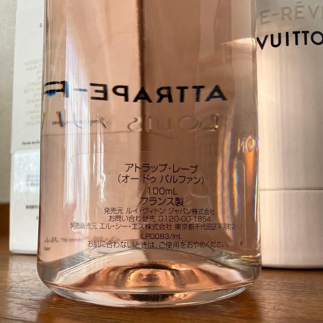 LOUIS VUITTON アトラップ・レーヴ　オードゥ パルファン