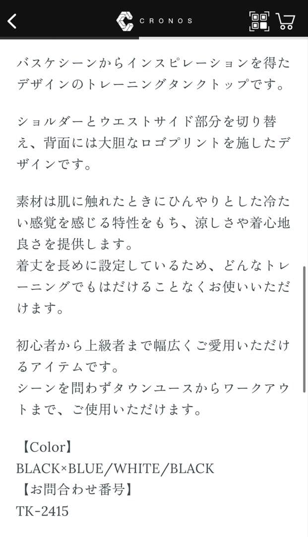 CRONOS タンクトップ ブラック