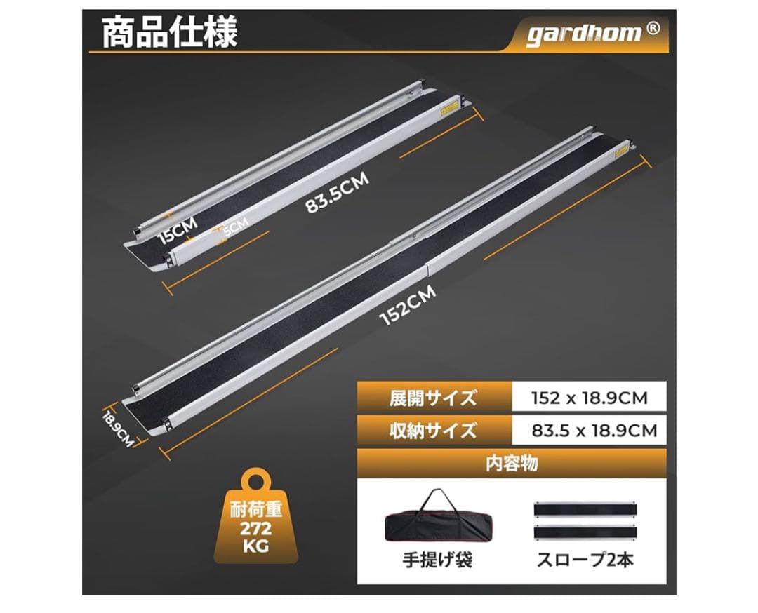 超メルカリ市中のみ出品　送料込　スロープ 272kg耐荷重　介護　ポータブル