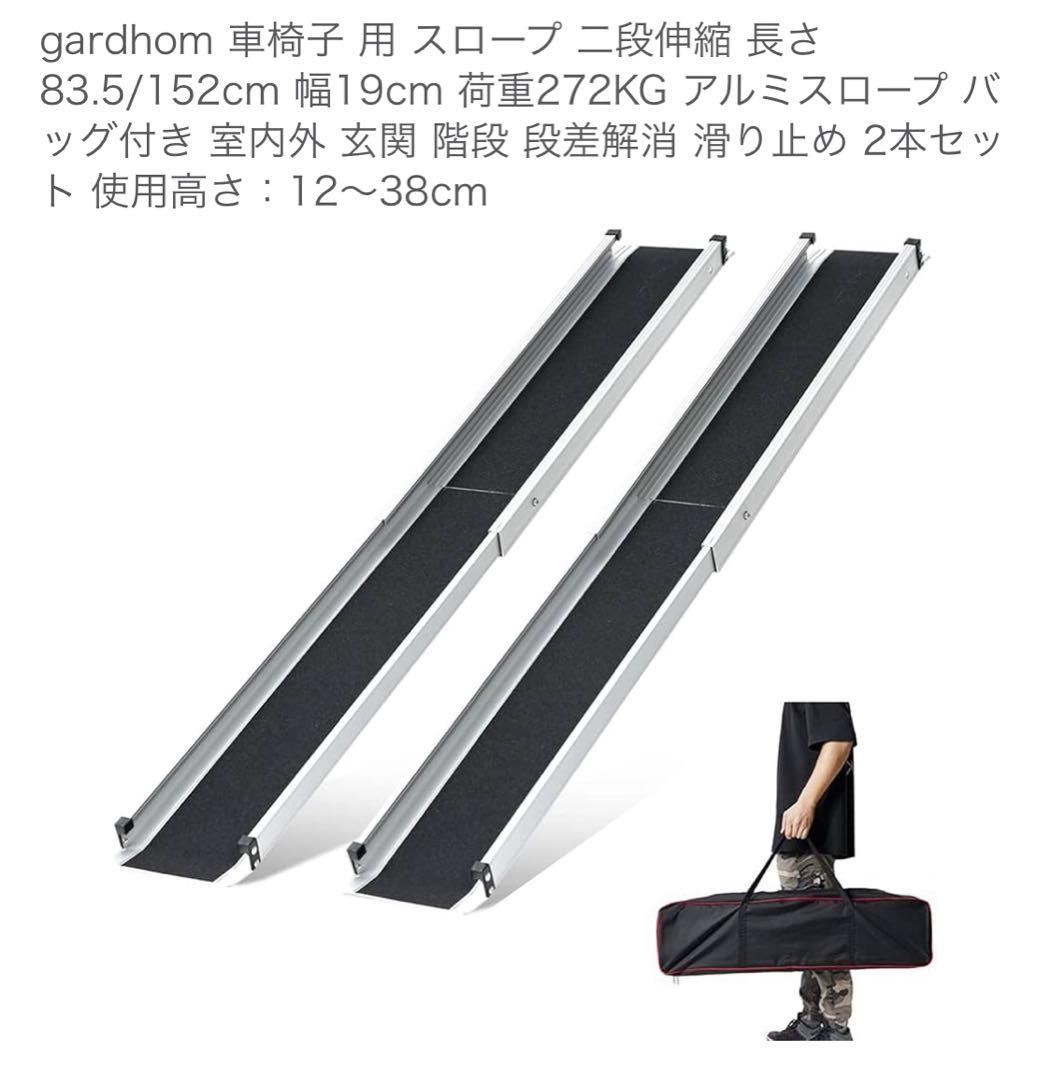 超メルカリ市中のみ出品　送料込　スロープ 272kg耐荷重　介護　ポータブル