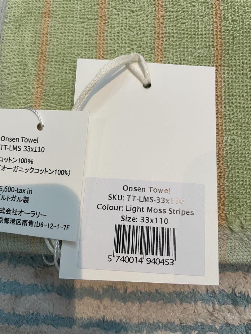 AURALEE × TEKLA Onsen Towel