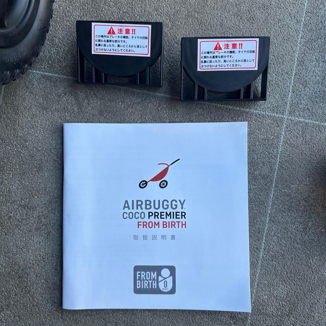 【早い者勝ち】Airbuggy COCO PREMIER FROM BIRTH