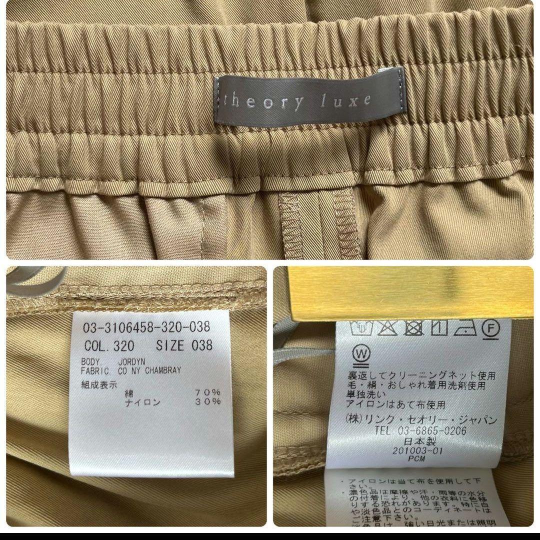 美品　セオリーリュクス　上下セットアップ　スーツ　可愛い
