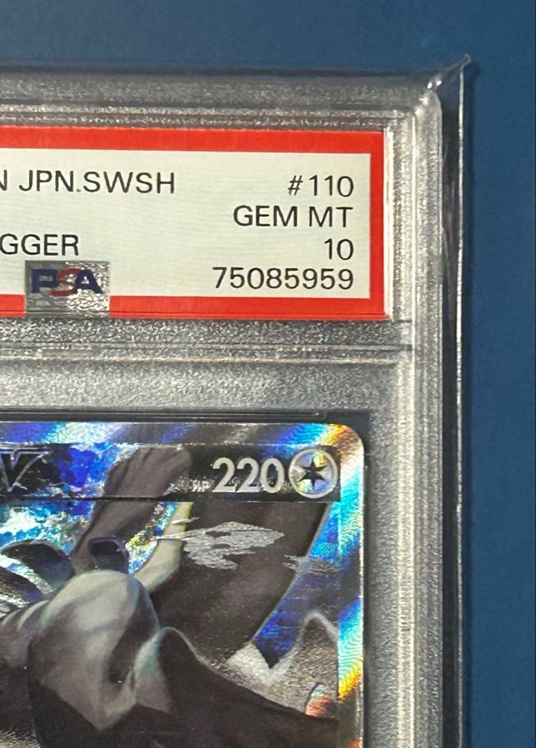 【PSA10】ルギアV SA 110/098
