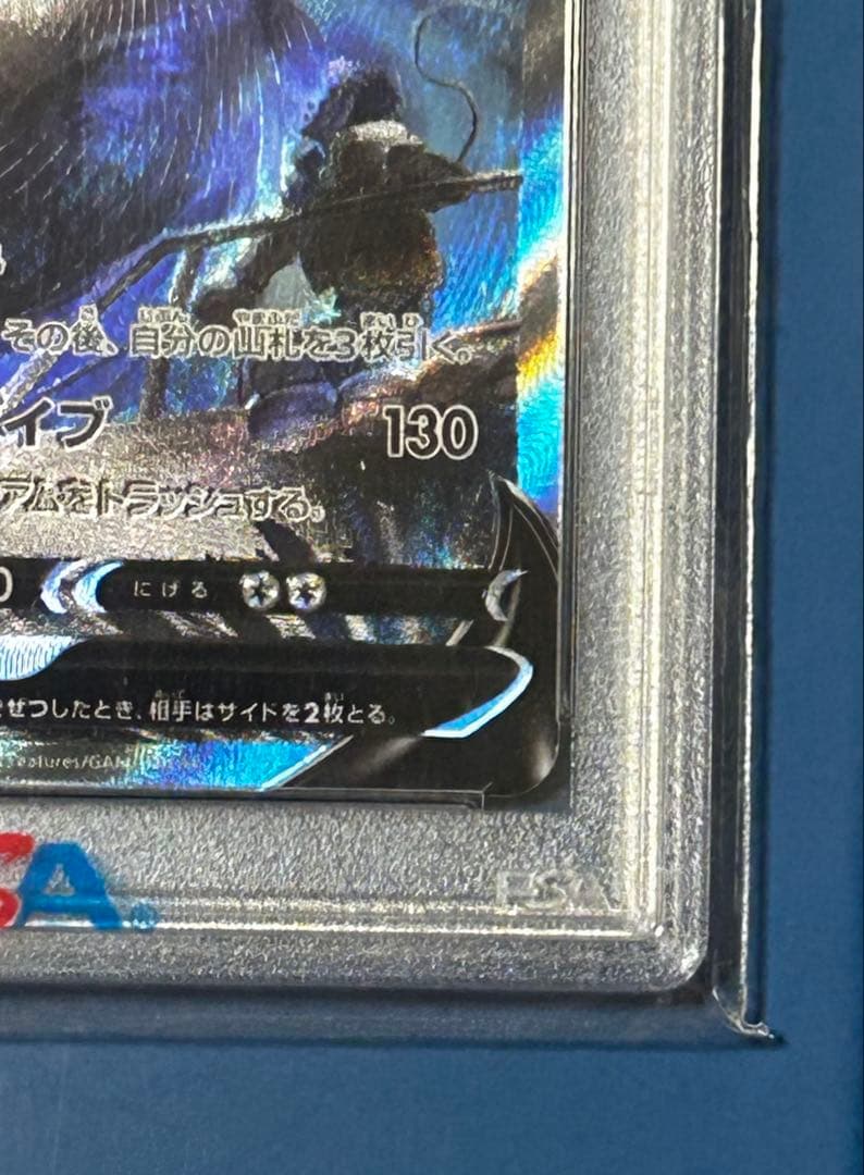 【PSA10】ルギアV SA 110/098