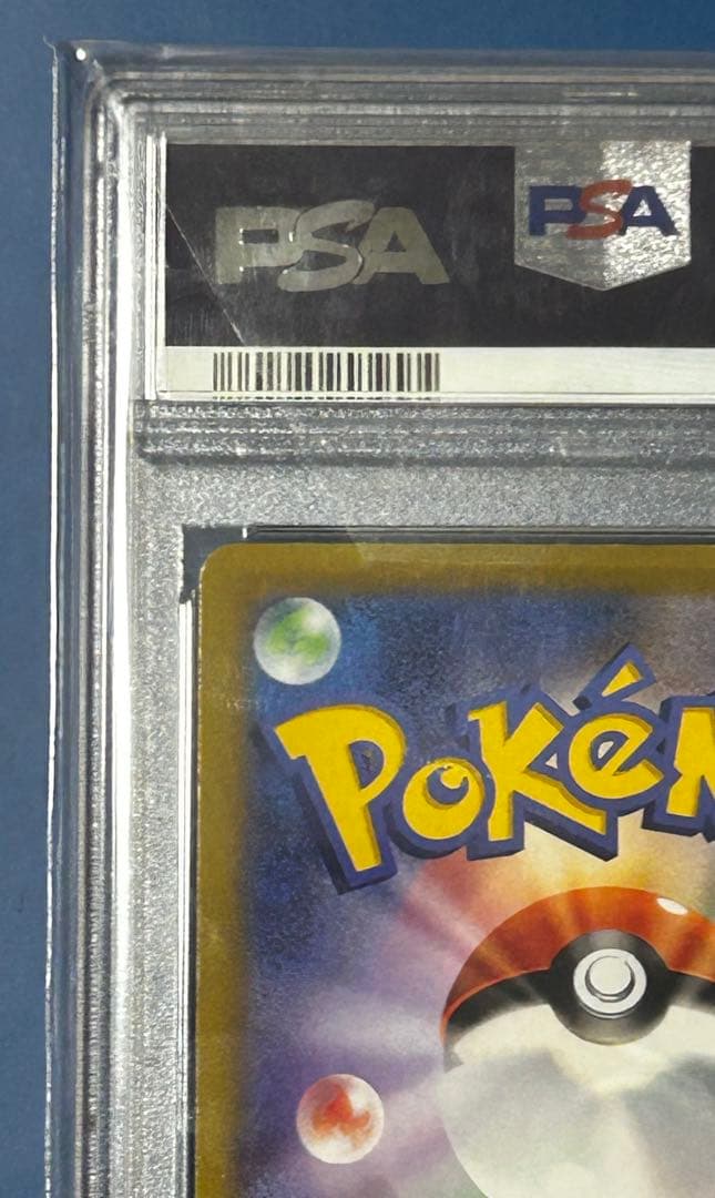 【PSA10】ルギアV SA 110/098