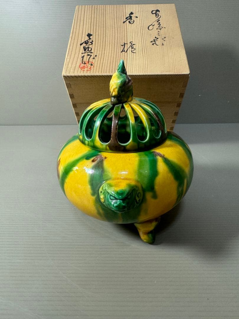2346 平戸焼　横石嘉助　三彩　獅子　香炉