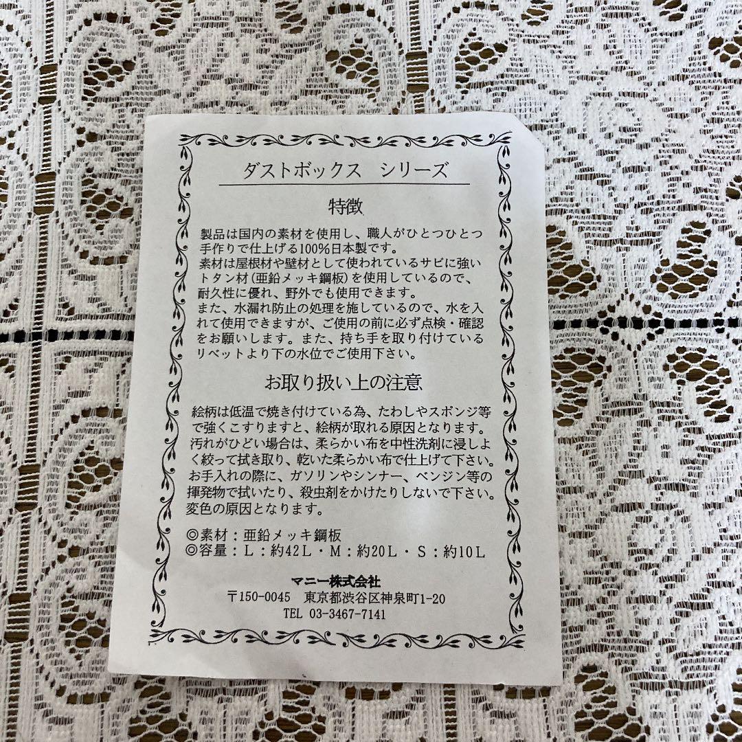 マニーローズ　バケツ缶Ｌ