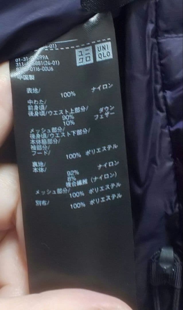 ユニクロ 平野歩夢 限定 ハイブリッドダウン スノーボードパーカー XLサイズ