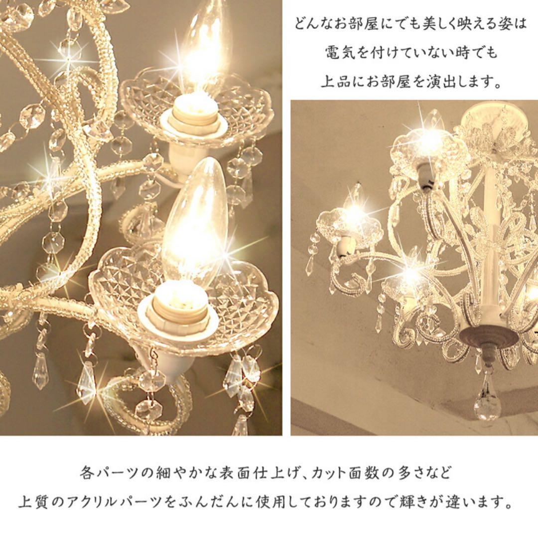 明るい6灯♪ ジュエル【ホワイト】　おしゃれなシャンデリア LED