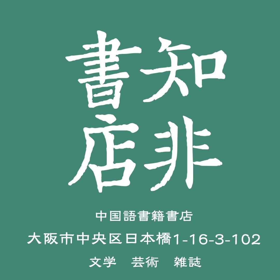 魔道祖師 特裝版/魔道祖师 特装版 墨香銅臭/墨香铜臭
