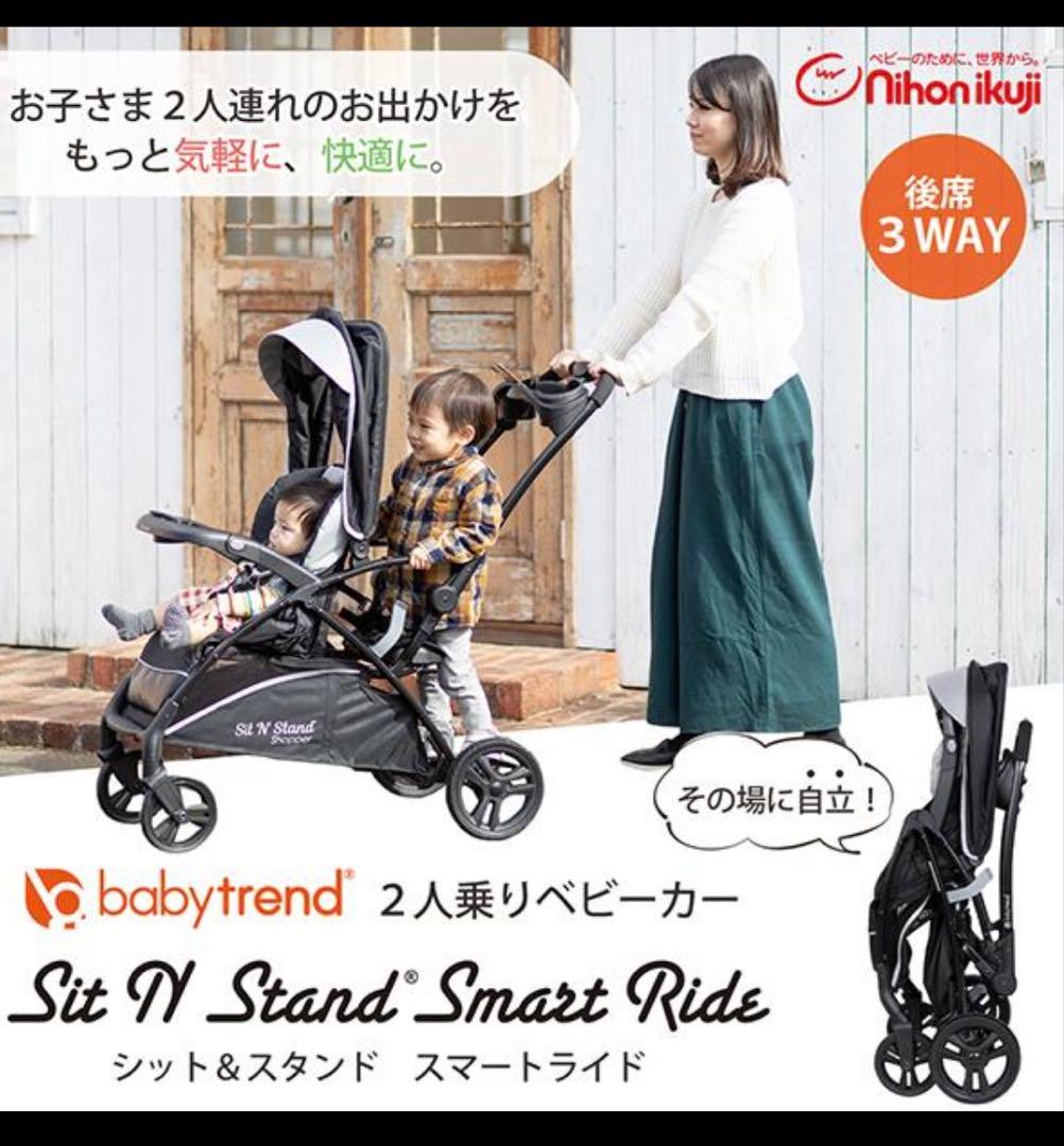 ★毎回消毒清掃★二人乗りベビーカーシット&スタンド スマートライドムーンダスト