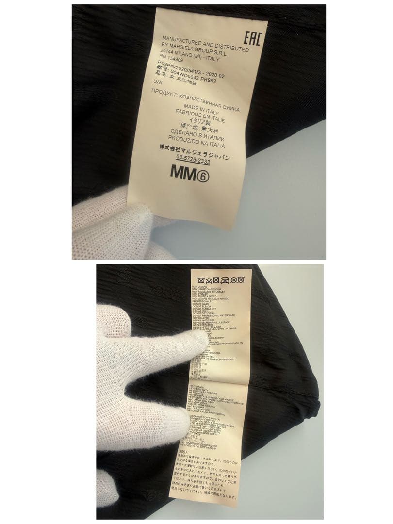 MM6 ジャパニーズトート　2点セット