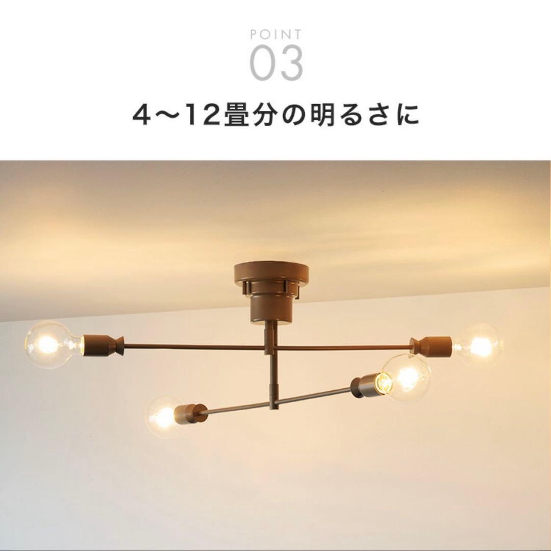 おしゃれシーリングライト　black ⭐︎LEDボール電球セット⭐︎