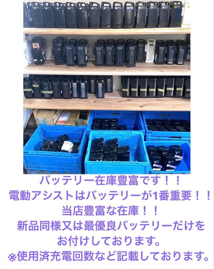 1年保証 送料無料　新型　パナソニック　ギュット　白色　人気　電動アシスト自転車