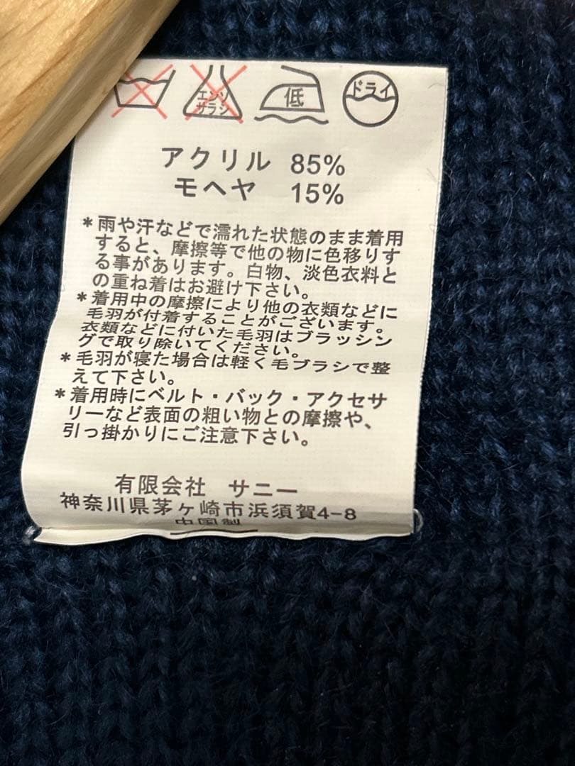 towncraft pennys 70s 復刻 モヘア混　カーディガン　シャギー