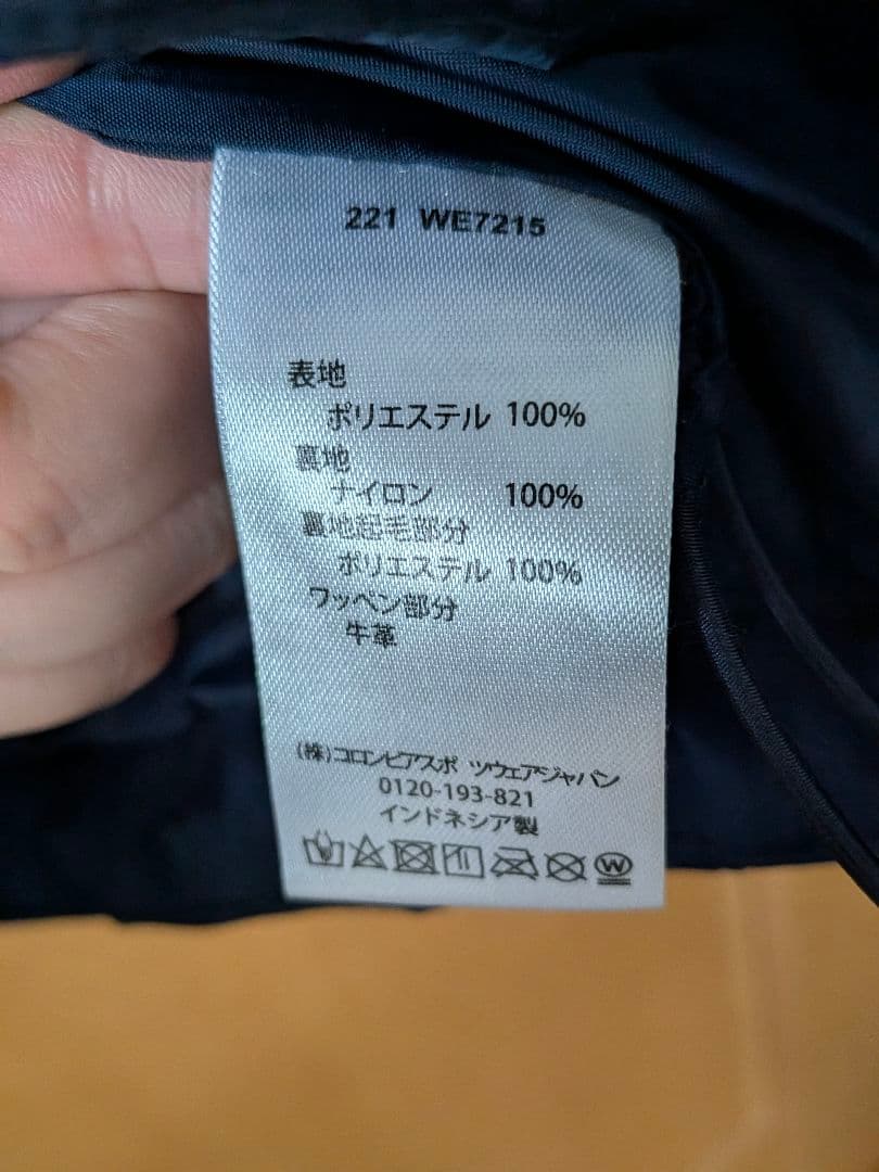 Columbia／ホライズンパイン インターチェンジジャケット Mサイズ