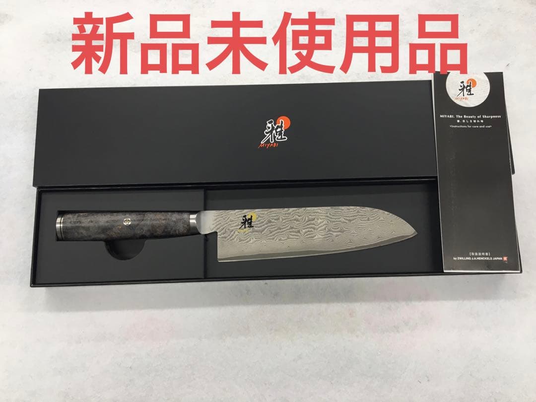 T167 ツヴィリング　三徳包丁　雅　ダマスカス包丁　18cm
