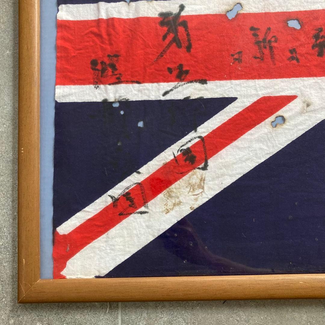 【貴重】1942年シンガポール占領　イギリス国旗　日本軍直筆　祝旗　昭南島　歴史