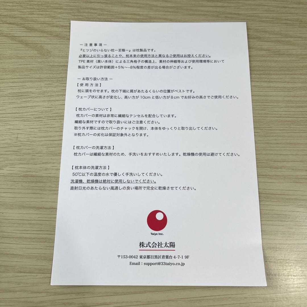 【美品】ヒツジのいらない枕(至極) 外箱付き