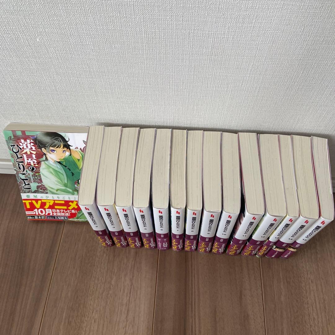 【そわか】薬屋のひとりごと 全15巻セット