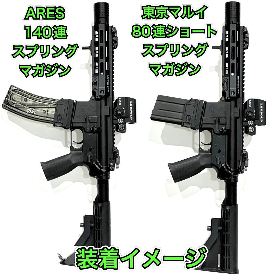 R7-37 東京マルイ GBB M4 マガジンアダプター 外部ソース仕様