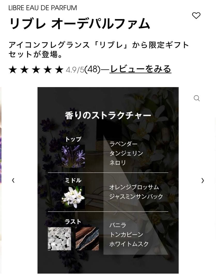 LIBRE EAU DE PARFUM リブレ オーデパルファム　50ml