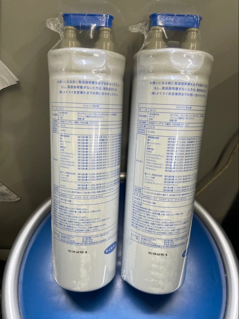 メイスイ Ge-1Z プレミアム浄水器カートリッジ 2個セット