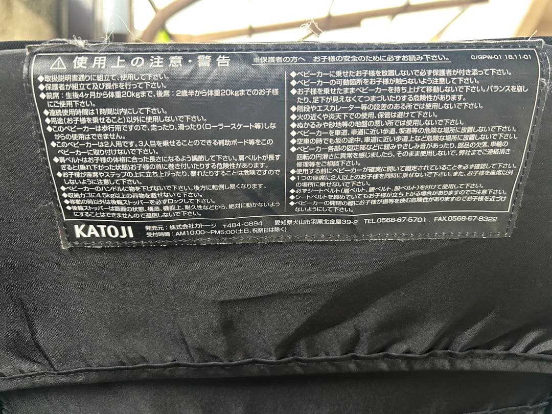 KATOJI カトージ　ベビーカー　二人でゴー　ネイビー