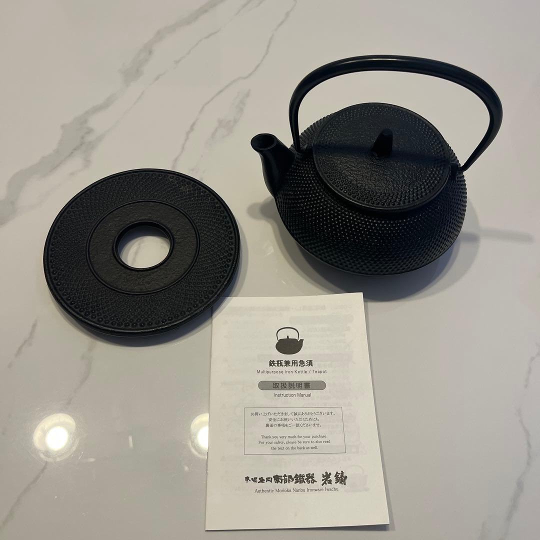 南部鉄器⭐︎岩鑄⭐︎釜敷付き鉄瓶⭐︎